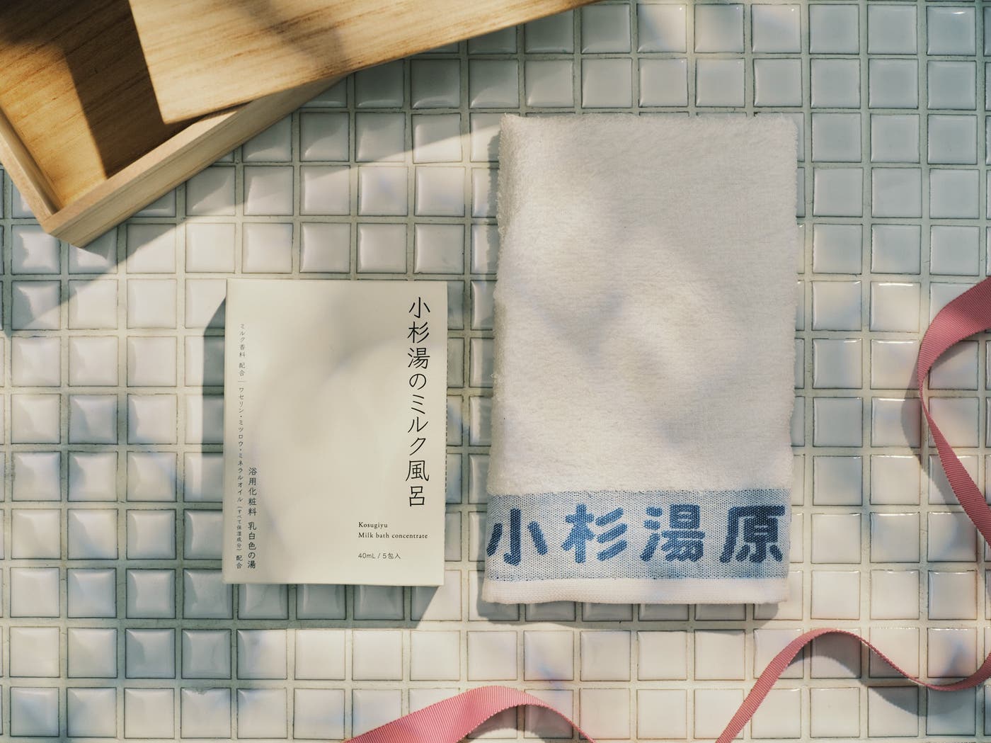 小杉湯のミルク風呂(入浴剤)と小杉湯原宿フェイスタオル(提供素材)