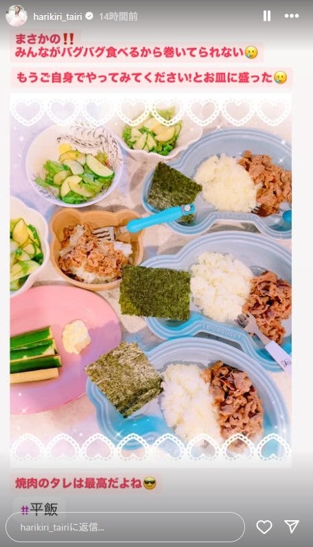 平愛梨Instagramストーリーズより