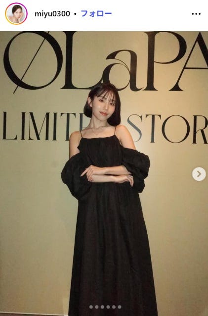 みゆInstagramより