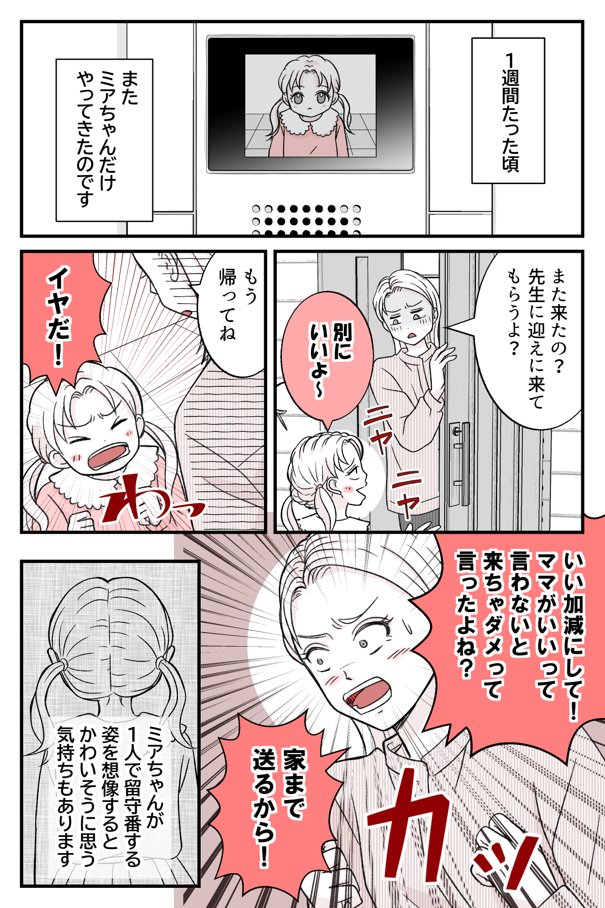 musumenotomodachi_3_3
