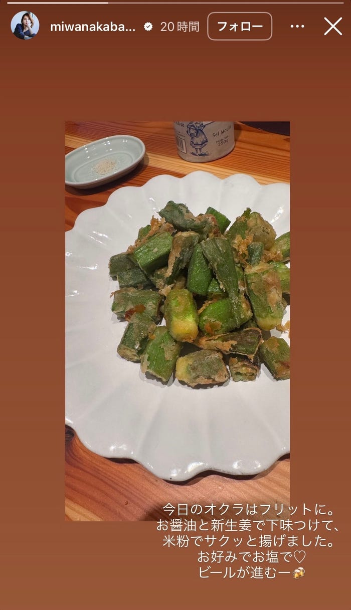 中林美和Instagramストーリーズより