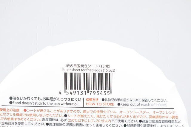 ダイソー　紙の目玉焼きシート（15枚）　パッケージ　JANコード