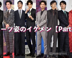 スーツ姿のイケメン芸能人特集 Part2 アプリ限定 モデルプレス スーツ姿のイケメン芸能人特集 Part2 アプリ限定 モデルプレス