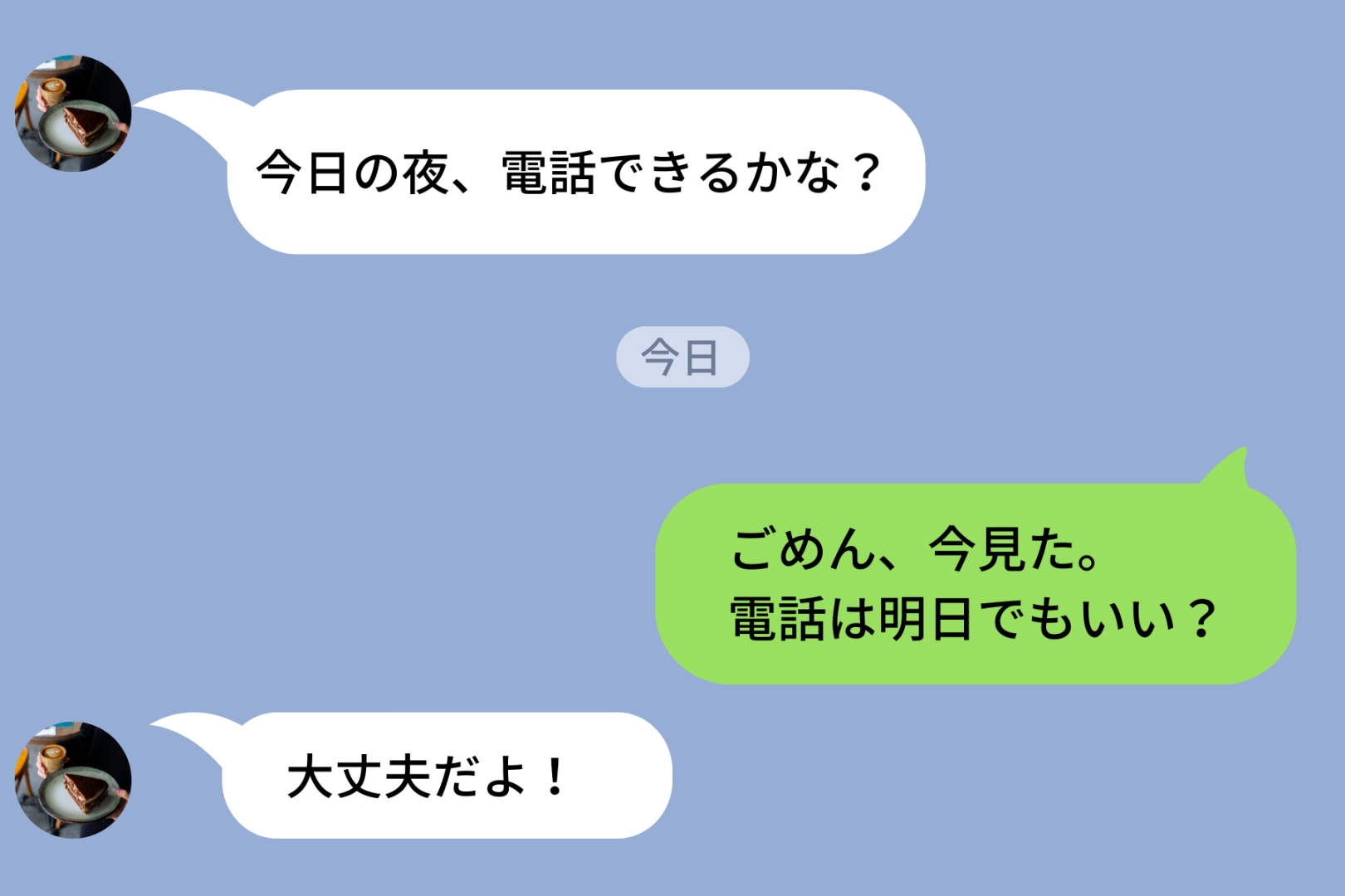 深夜にしか返信できなかった僕→伝えられなかった後悔