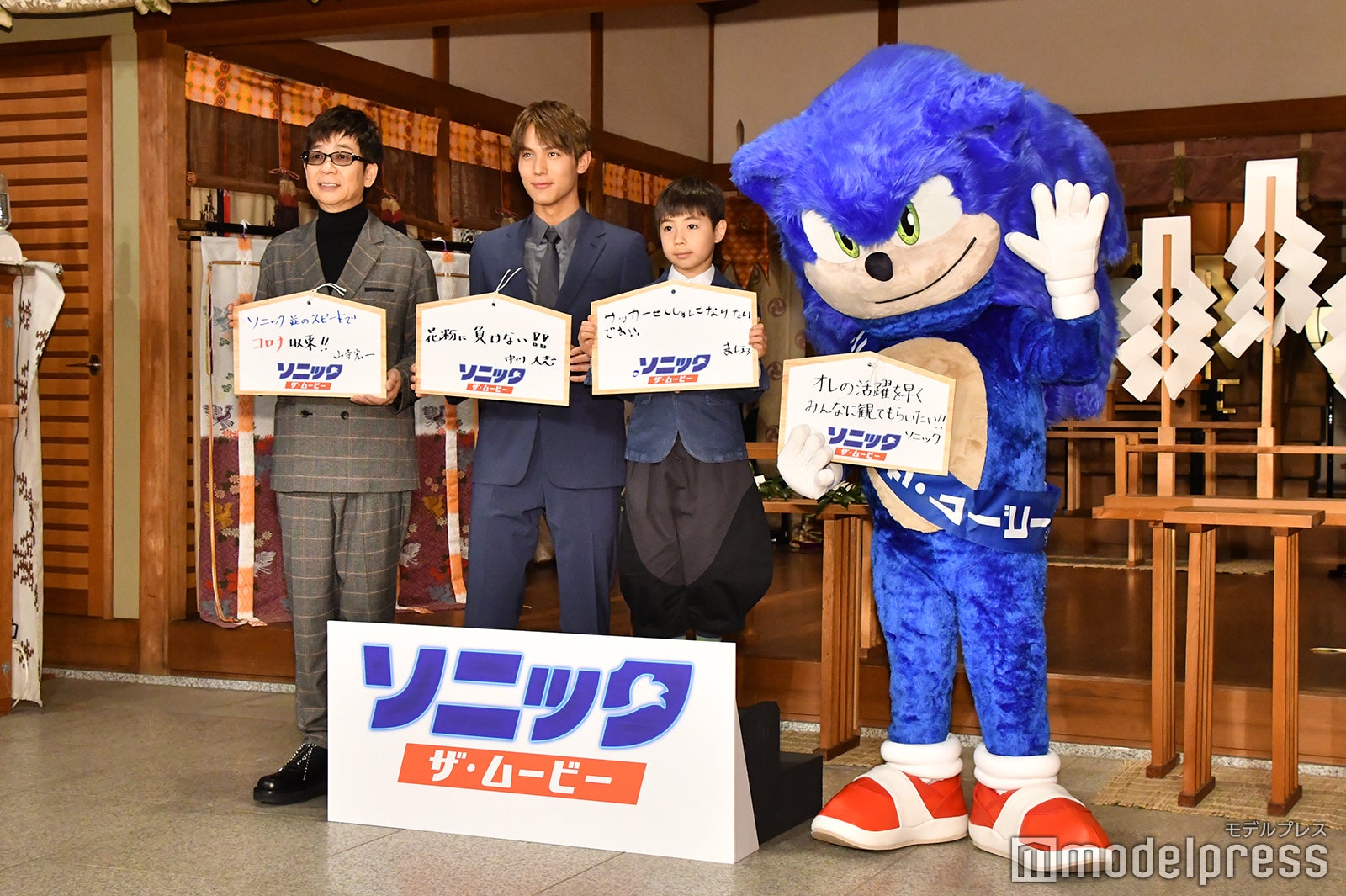 左から：山寺宏一、中川大志、寺嶋眞秀 （C）モデルプレス