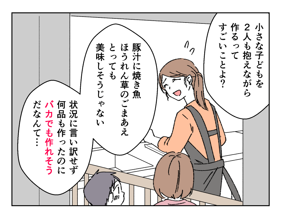 バカでも作れそうなご飯だな_019-2