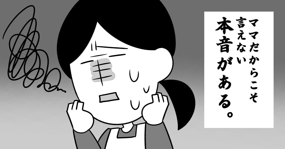 ＜子どものマウント＞私の方ができる！相手を下げて自分を上げる子がいるのはなぜ？