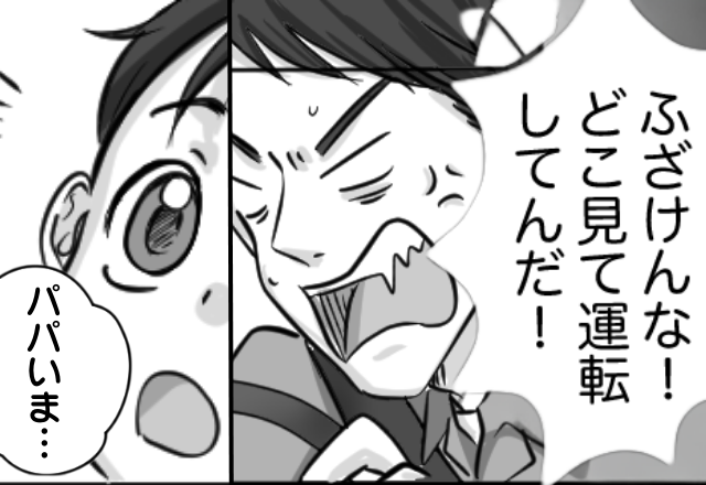 普段は優しい夫が「チッ」運転中だけ豹変！？しかし後日⇒息子が笑顔で放った“一言”に、凍りついた話。