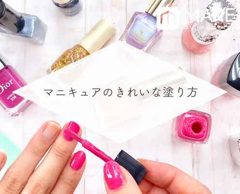 〔基本〕マニキュアのきれいな塗り方|セルフネイルを長持ちさせるコツ