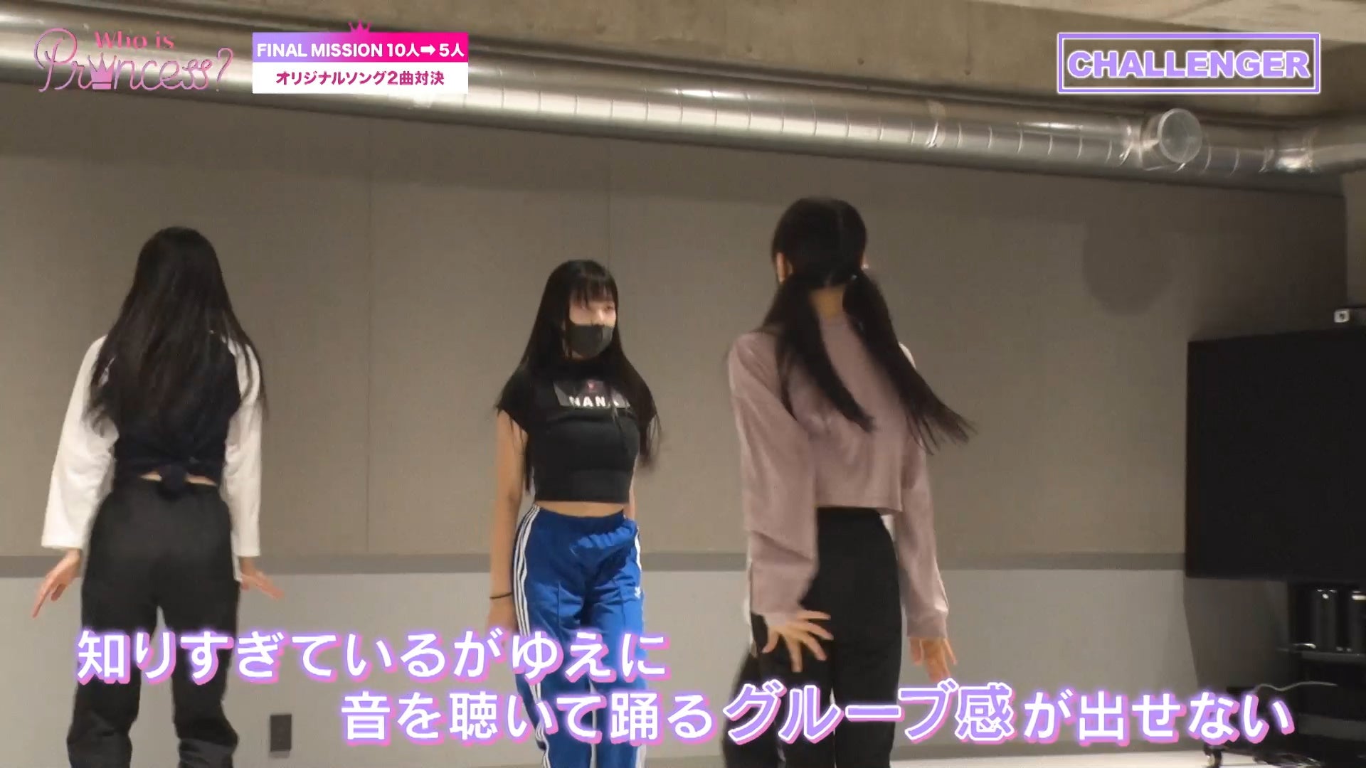 「Who is Princess？」Ep-13より（C）WIP Project