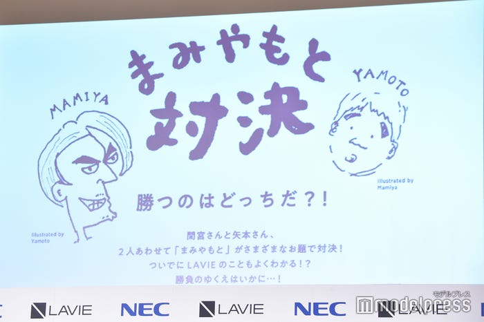 間宮祥太朗&矢本悠馬“まみやもと”対決(C)モデルプレス