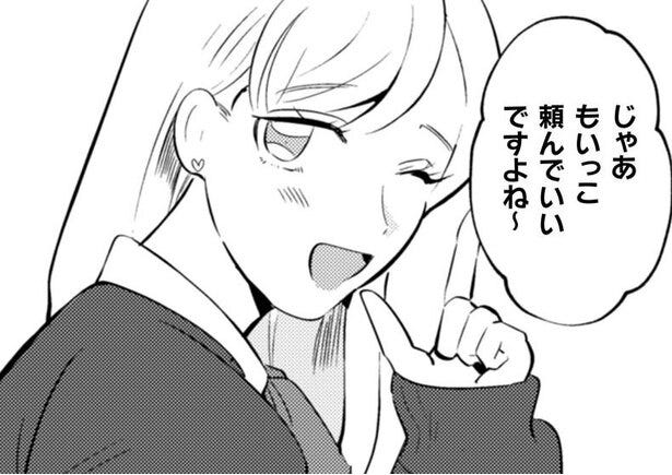 漫画 現実世界で目を覚ました社畜ol でも中身は 魔界の魔王 に入れ替わっていて まおーえる 3 モデルプレス