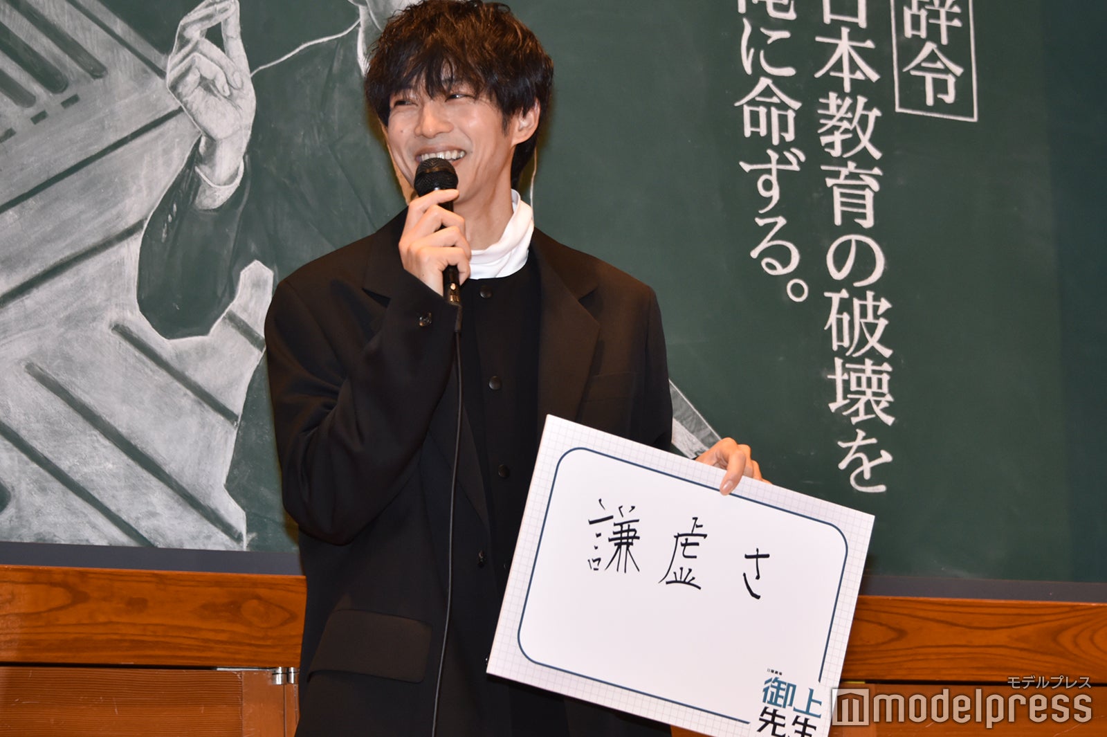 松坂桃李（C）モデルプレス