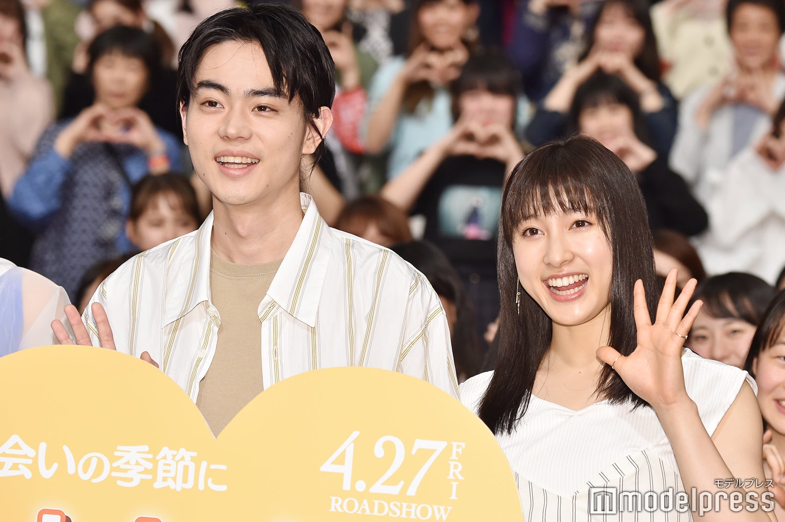 菅田将暉、土屋太鳳 （C）モデルプレス