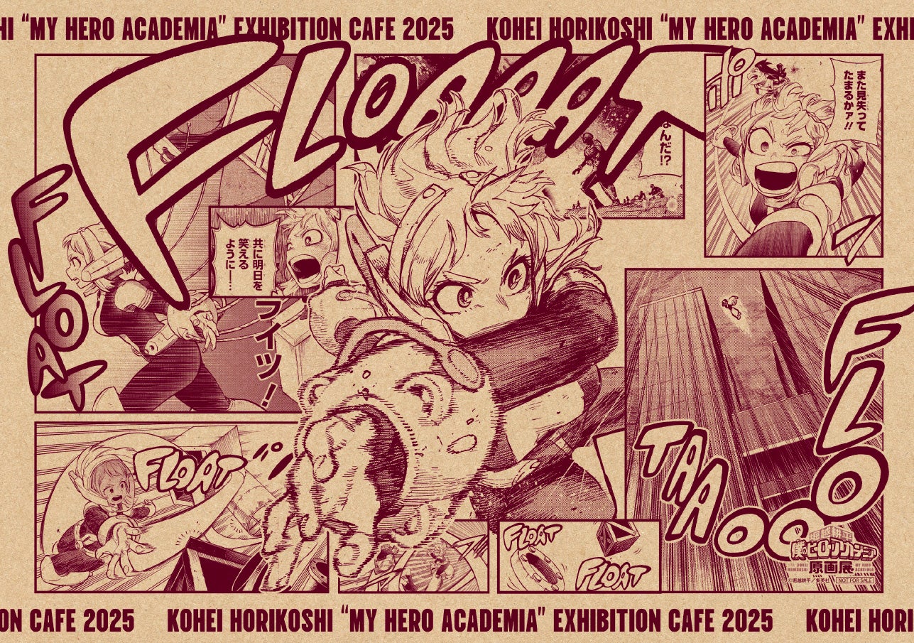 麗日お茶子ペーパーランチョンマット（C）堀越耕平／集英社