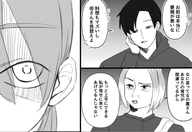 夫「要領が悪い」義母「育児が間違ってる」2人揃ってモラハラ！？しかし【ブチッ】限界がきた嫁が…“1日で”形勢逆転した話。