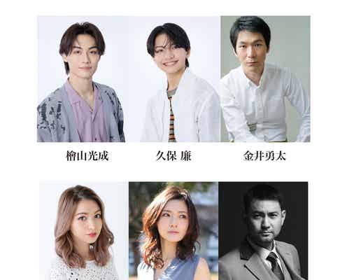 少年忍者・檜山光成、主演舞台決定 久保廉らと共演【揺れるはざまのトラベラーズ】