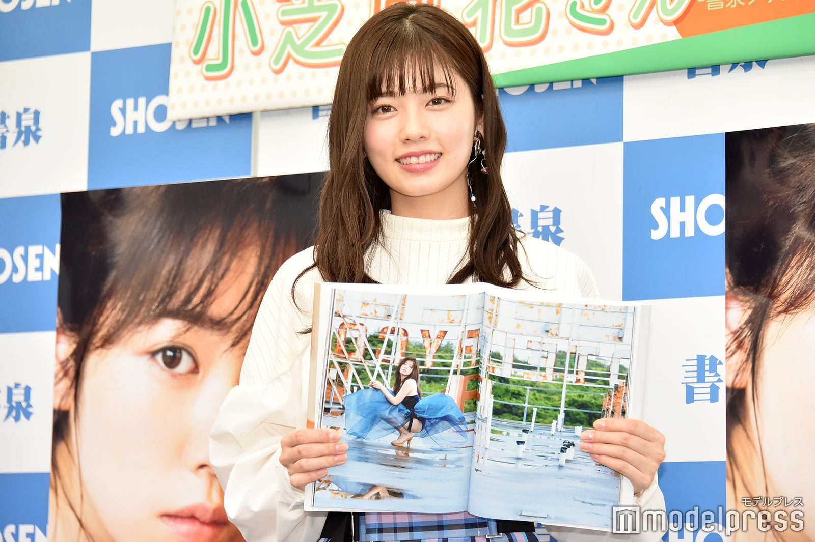 小芝風花（C）モデルプレス