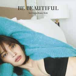 大政絢「BE BEAUTIFUL Aya Omasa Beauty Book」（1月29日発売）（C）SDP