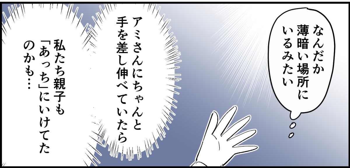 【全8話】4人グループなのに、どうして我が家だけお揃いの服がないの5-3-3