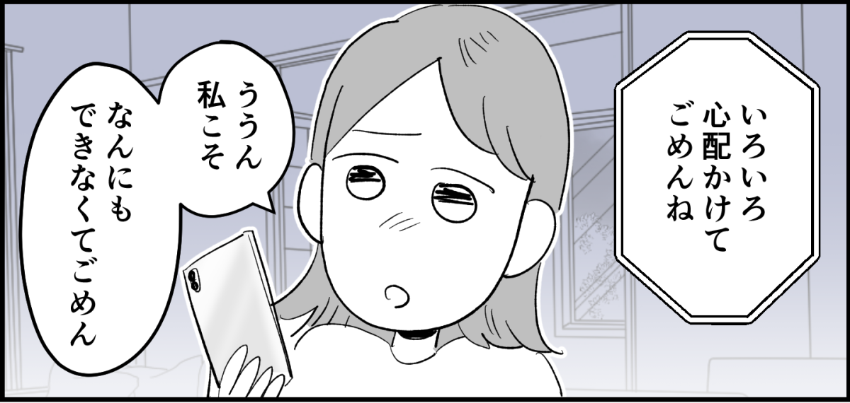 【全9話】ママ友が毎日担任を見張りに行く5-3-1