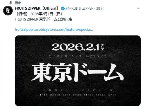 FRUITS ZIPPER 公式Xより