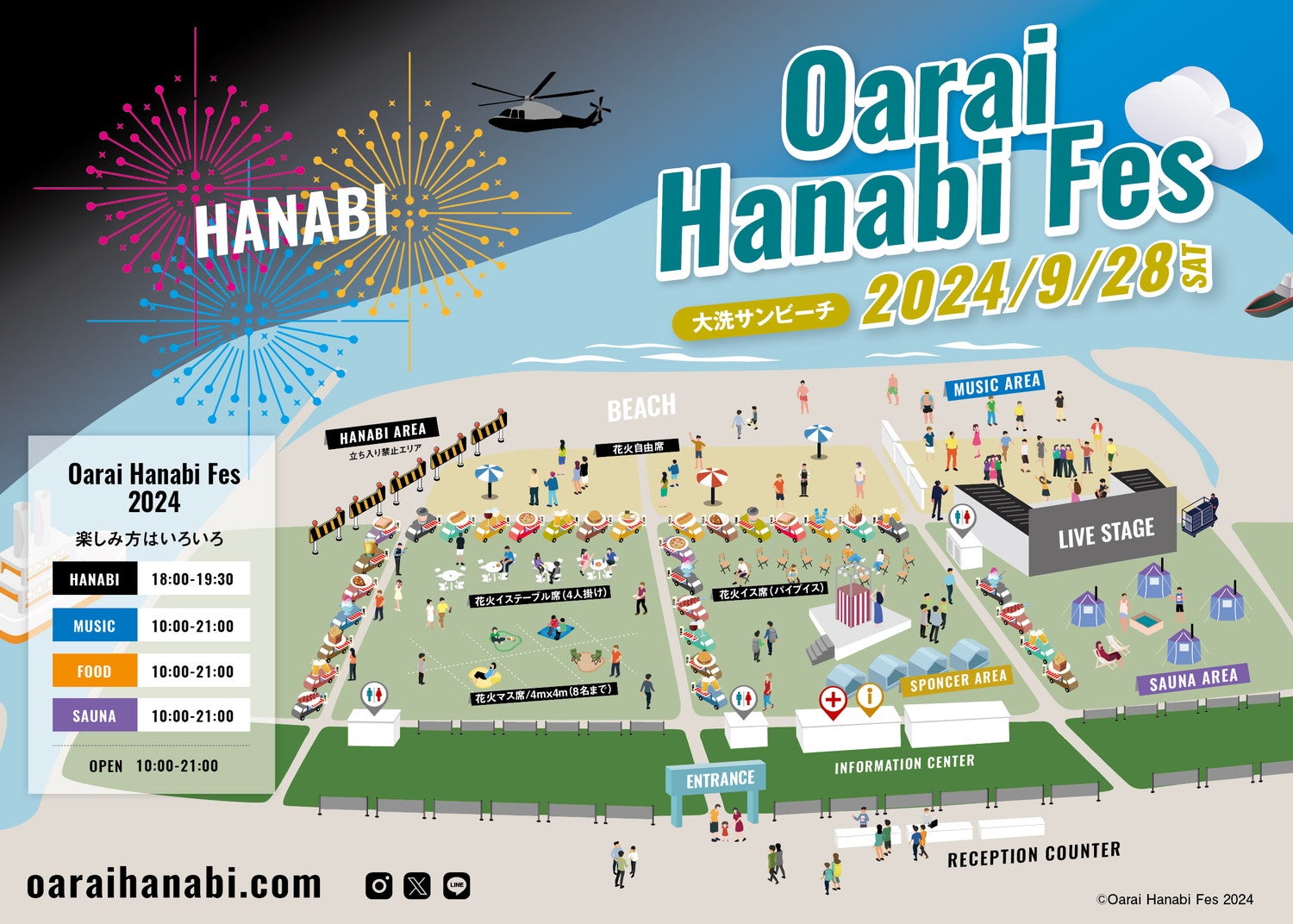 大洗海上花火大会〜OARAI HANABI FES〜／提供画像／提供画像