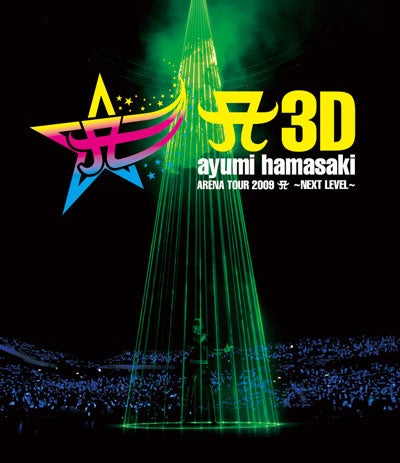 浜崎あゆみ「A3D ayumi hamasaki ARENA TOUR 2009 ～NEXT LEVEL～」