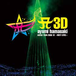 浜崎あゆみ「A3D ayumi hamasaki ARENA TOUR 2009 ～NEXT LEVEL～」