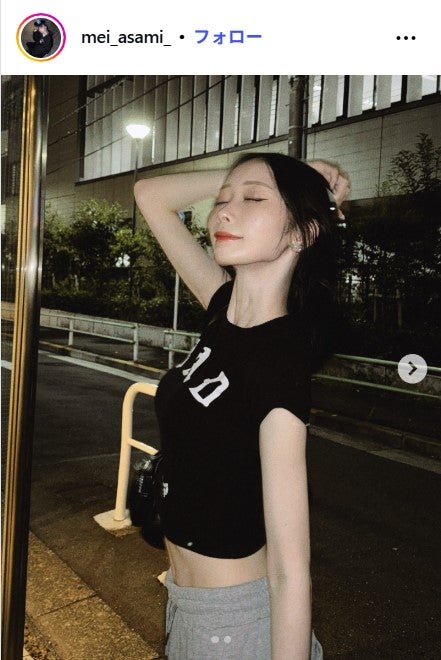 浅見めいInstagramより
