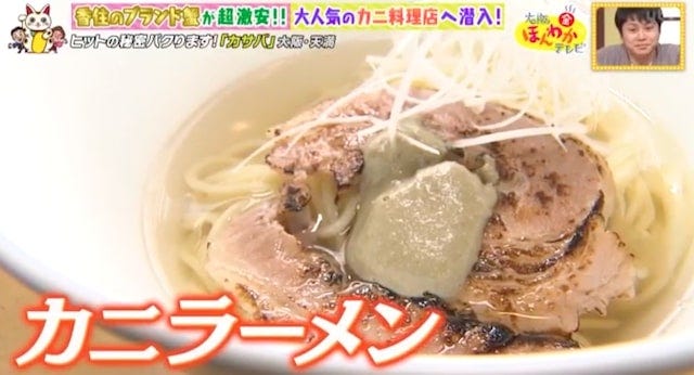 カニとサカナの場　Casava