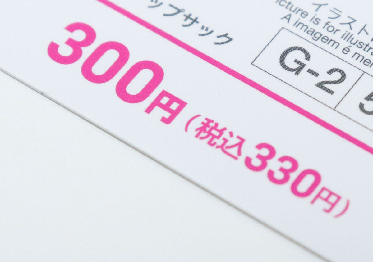 ナップサック　価格