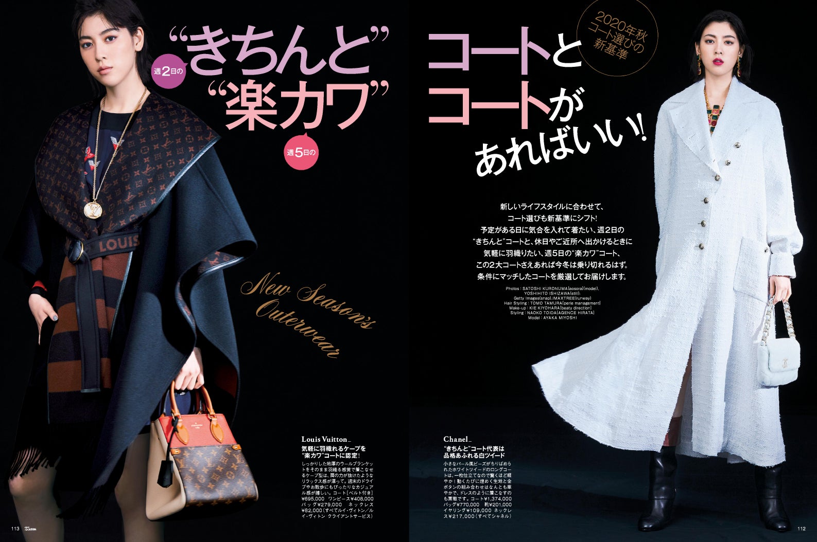 「25ans」11月号より（提供写真）