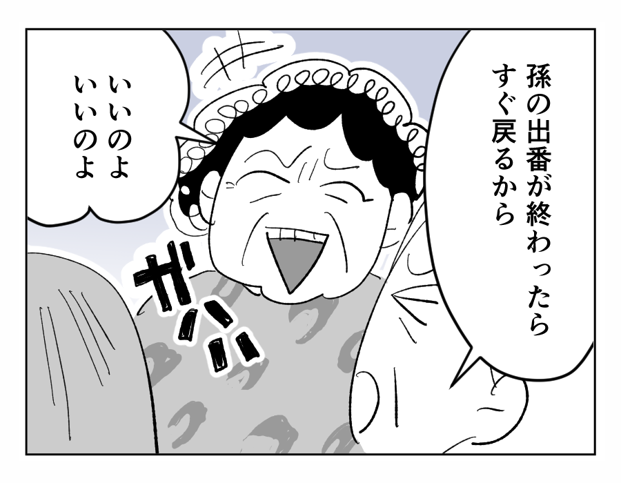 11-2