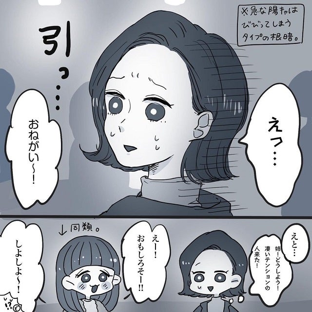 チャラ男なので警戒です こじらせ女が 相席施設で運命の人 に出会った話vol 8 モデルプレス