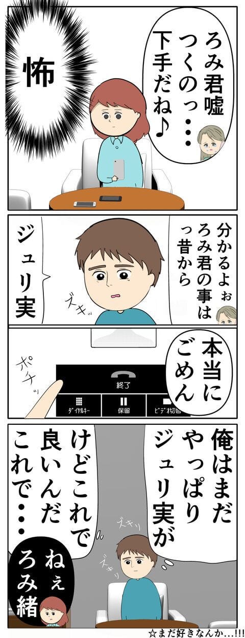 妻と子供のために
