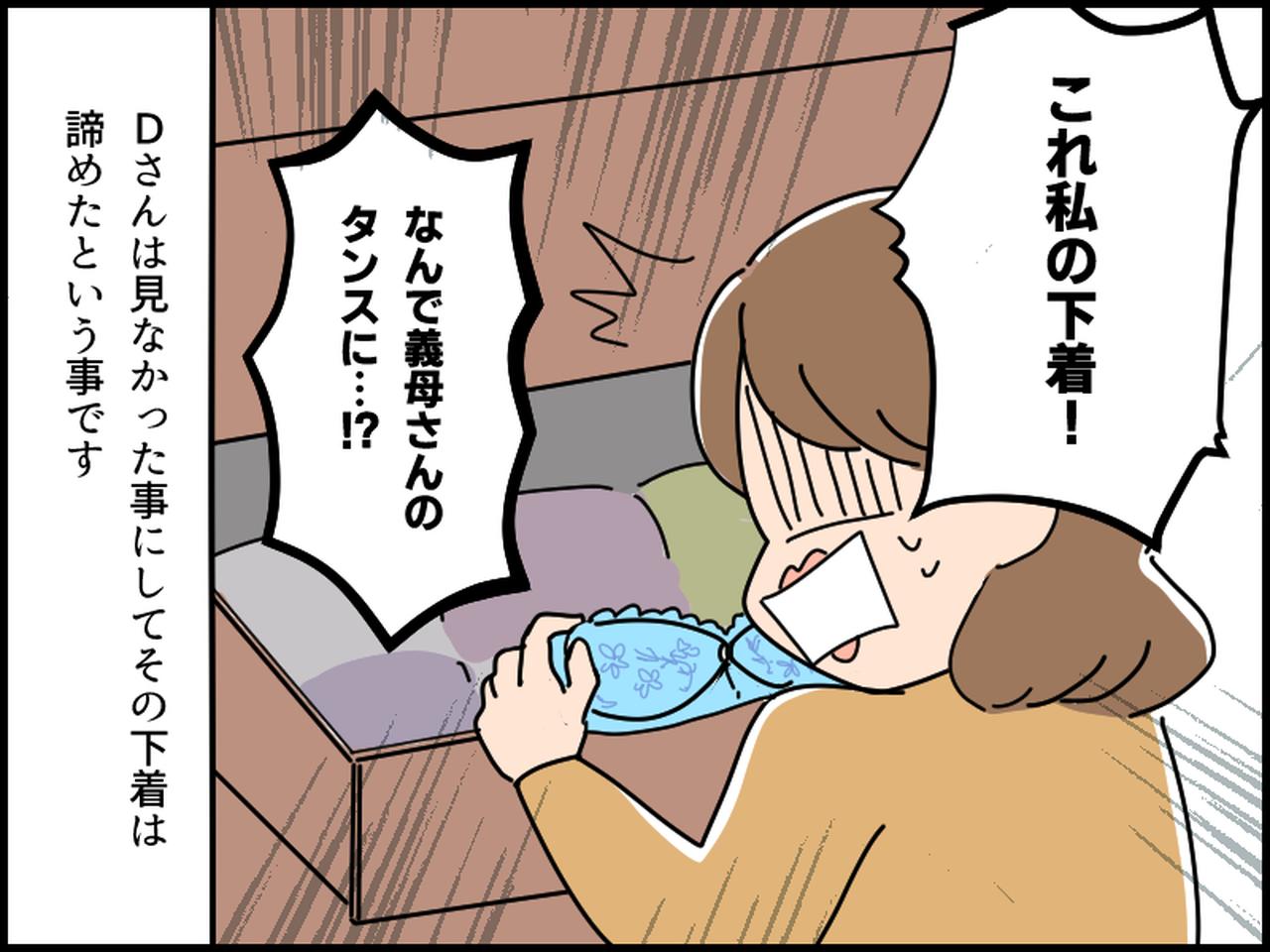 義母の下着 漫画】タンスから下着が「消えた！？」警察に相談するも、近所で泥棒は見つからず。実は、犯人は！？ - モデルプレス