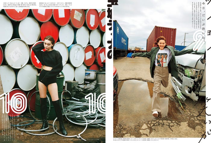 「Maybe!(メイビー!)」vol.7(画像提供:小学館)