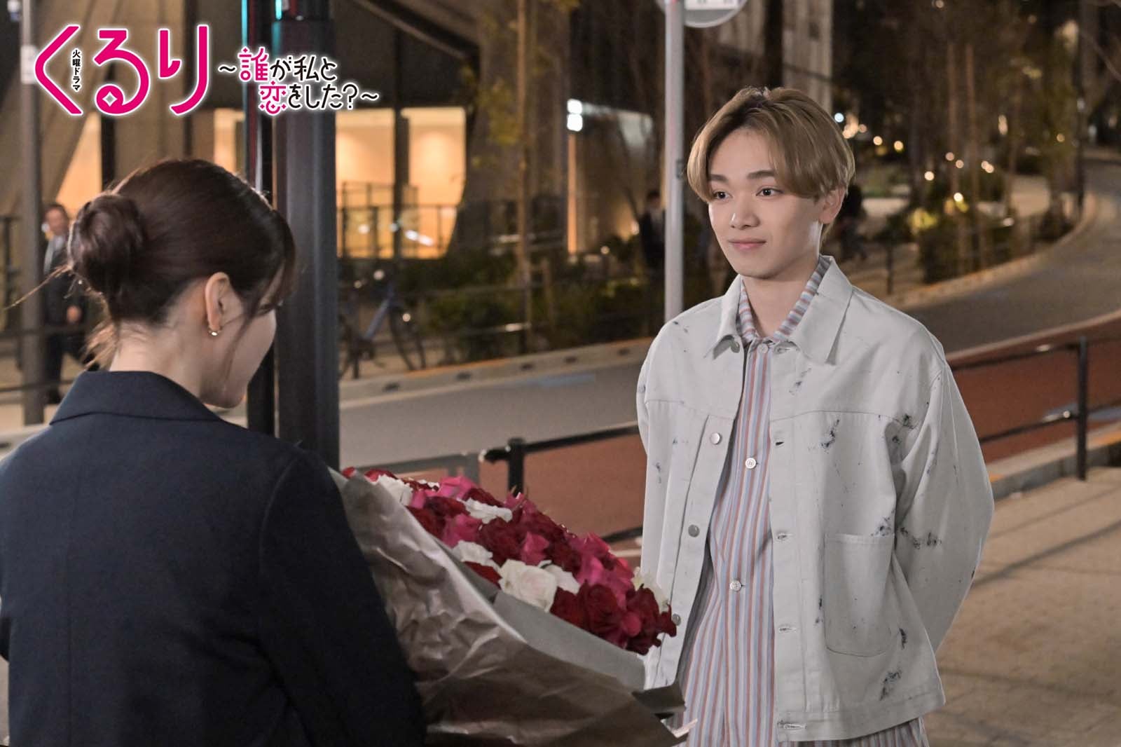 宮世琉弥「くるり～誰が私と恋をした？～」より（C）TBS