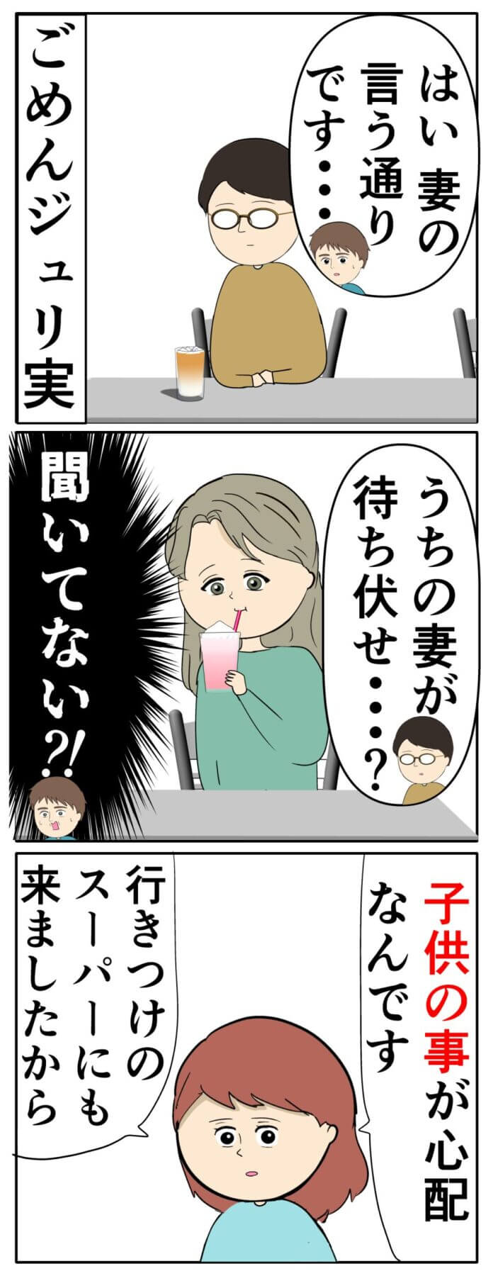 答えを間違えないようにしないと…