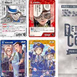 名探偵コナンカードゲーム対戦会(C)青山剛昌/小学館 (C)青山剛昌/小学館・読売テレビ・TMS 1996