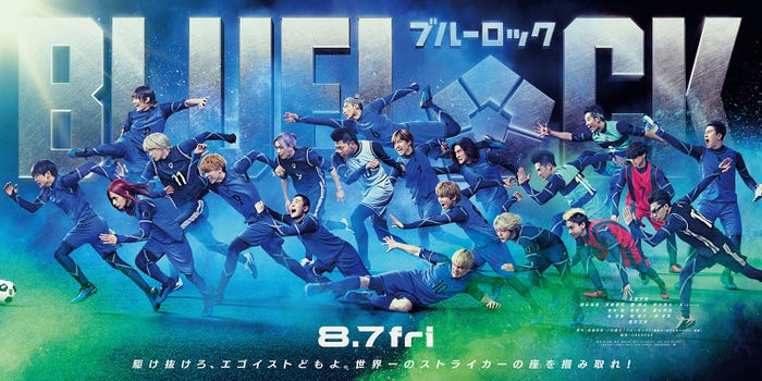 「ブルーロック」新ビジュアル(C)金城宗幸・ノ村優介/講談社(C)CK WORKS