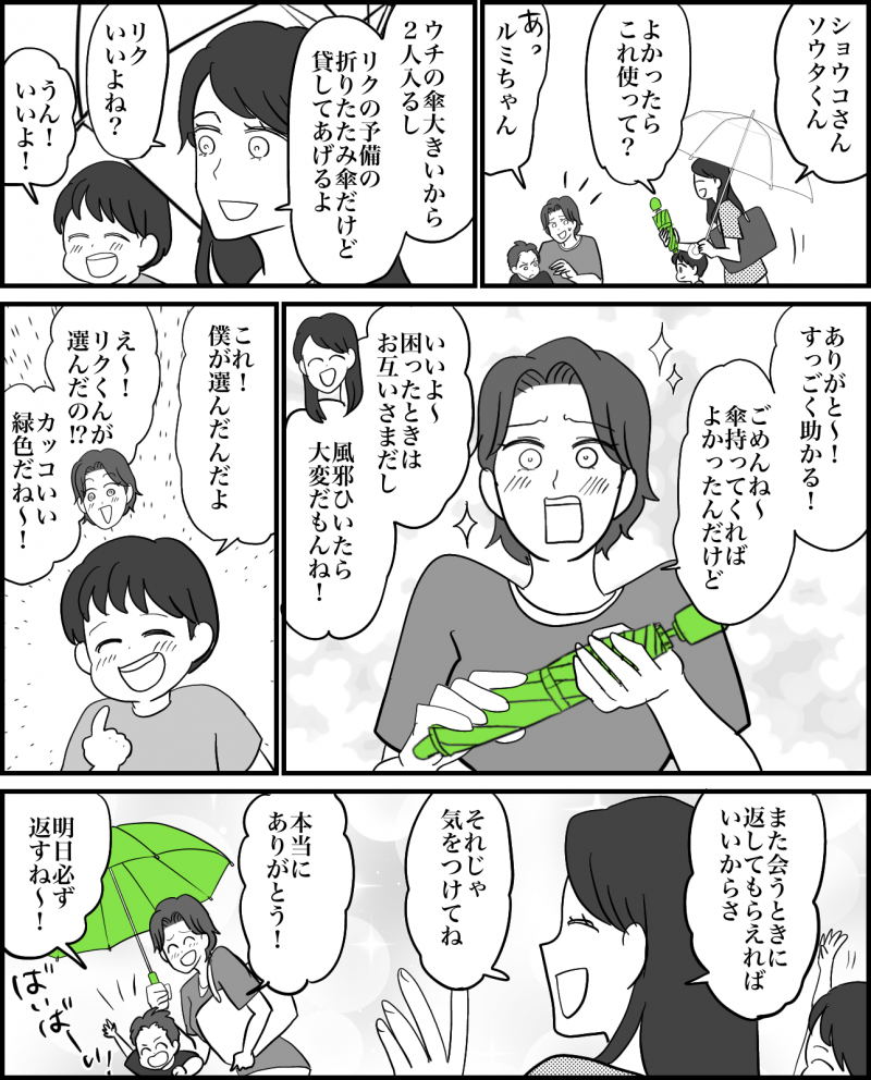 秋の天候トラブル5
