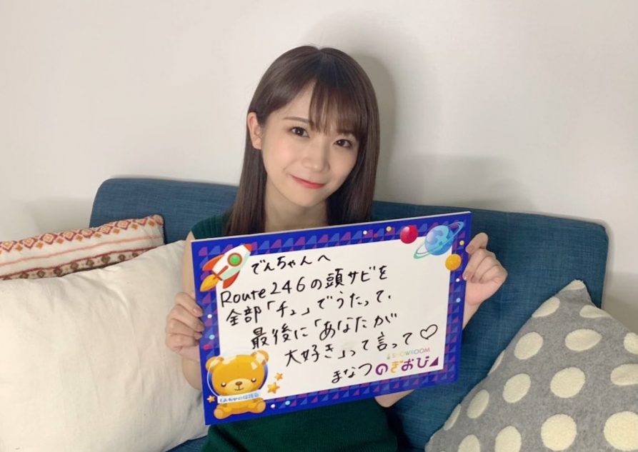 秋元真夏 （提供写真）