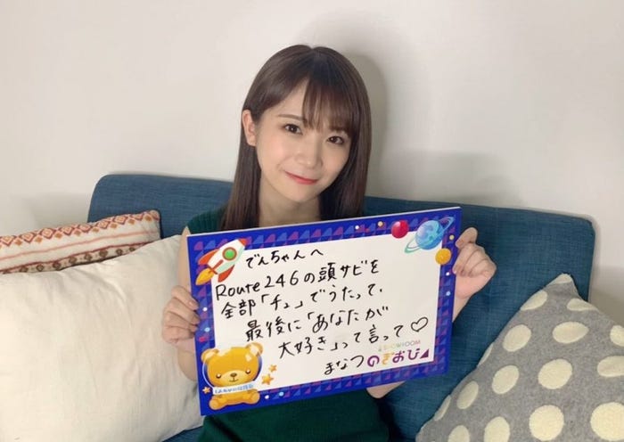 秋元真夏 (提供写真)