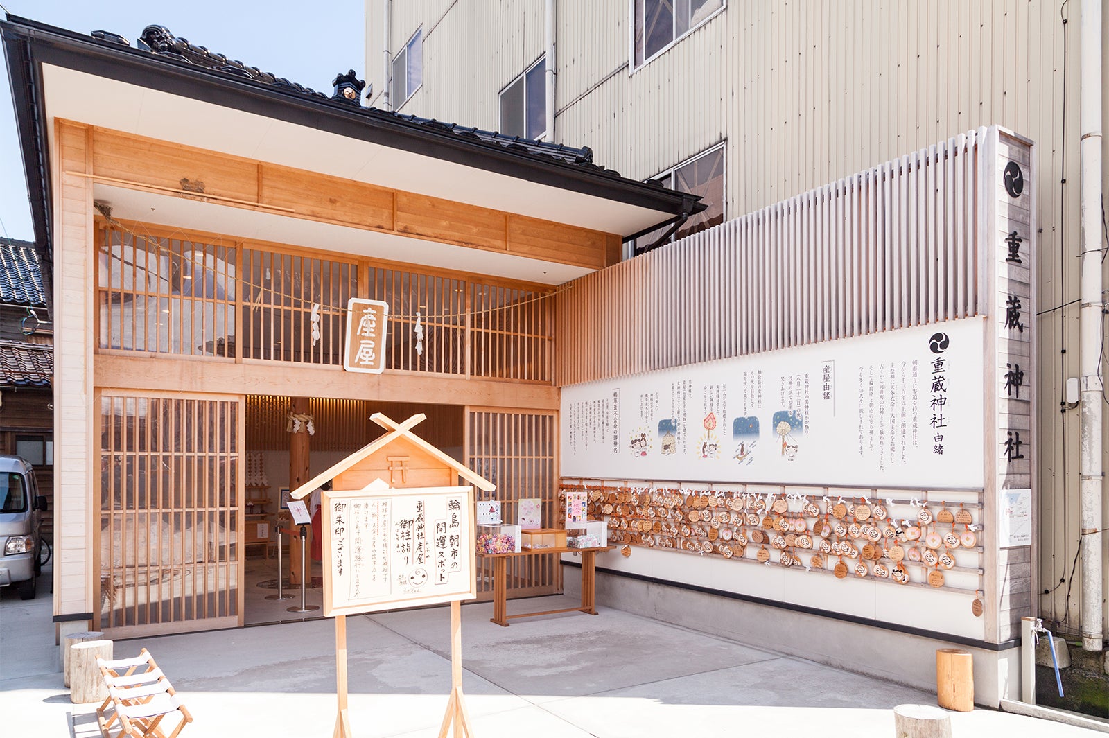 重蔵神社産屋（提供写真）