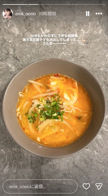 えみ姉Instagramストーリーズより