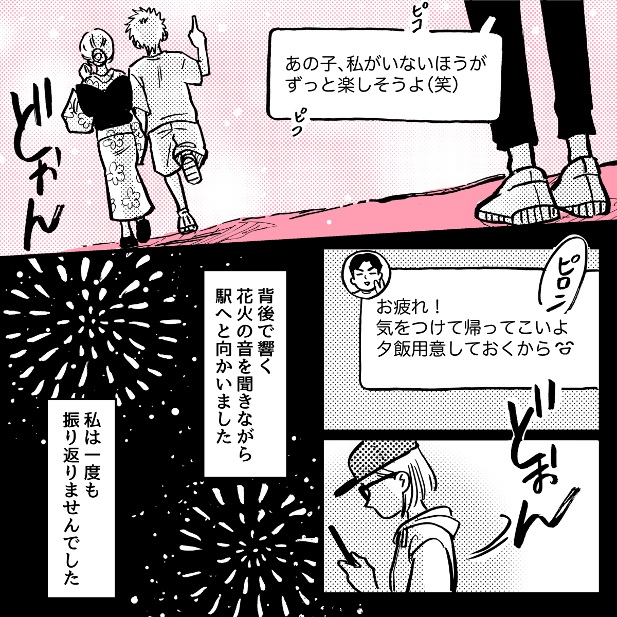 3-5中３の娘、彼氏と2人きりで