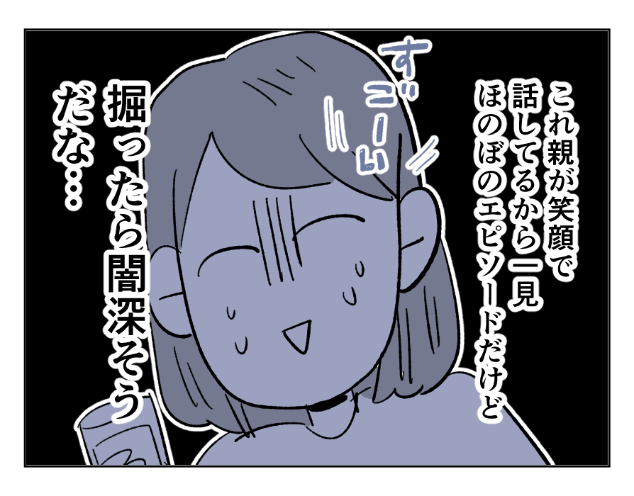 【4コマ】オムニバス4_4