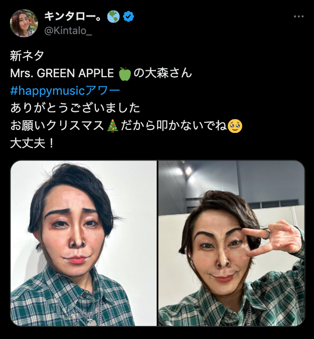 キンタローX（旧Twitter）より